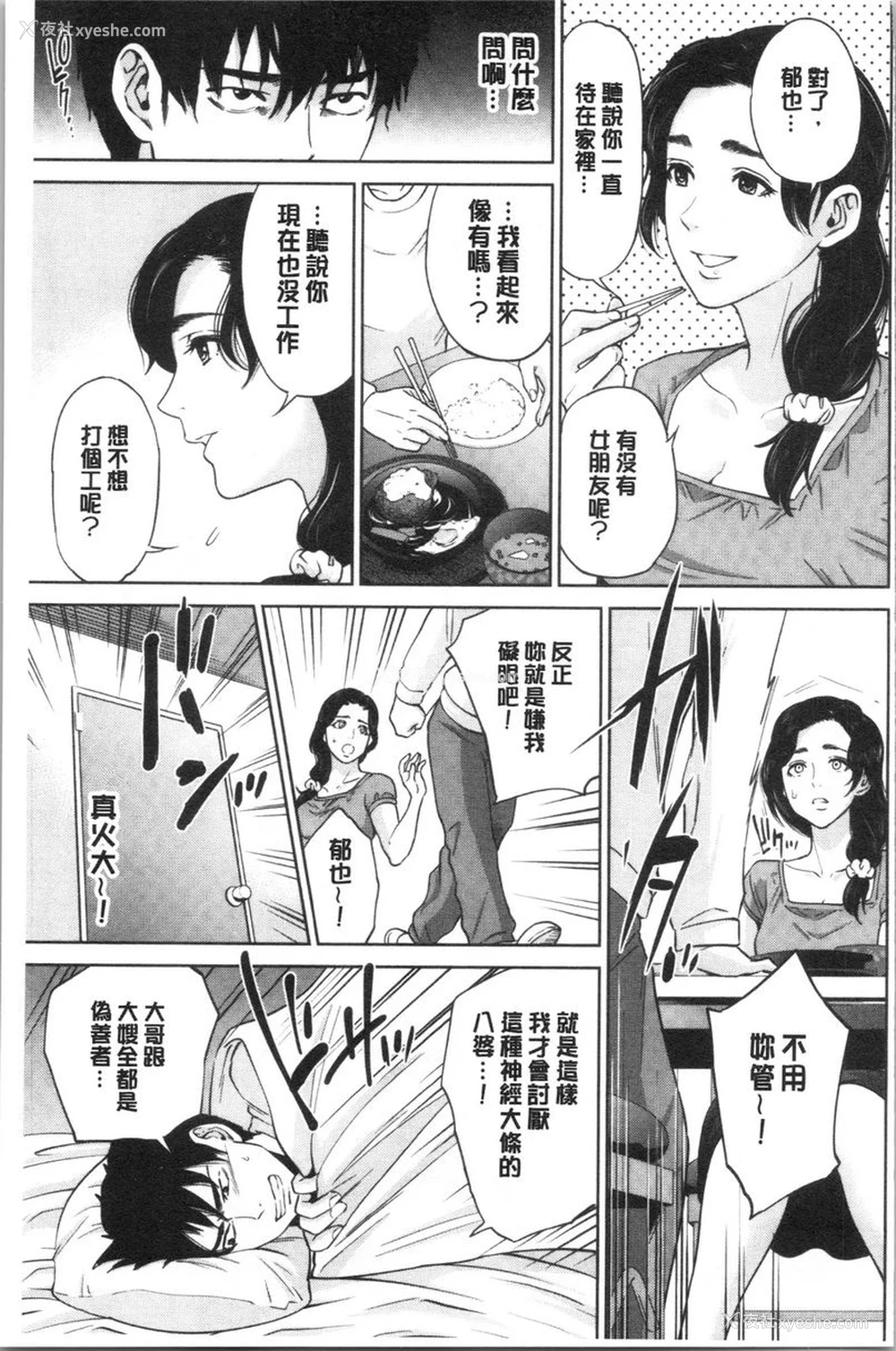 3P - 姊姊和我的淫乱秘密