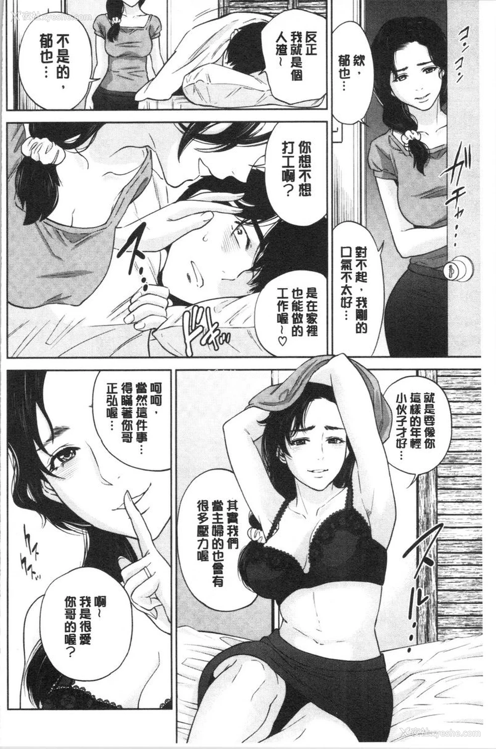 4P - 姊姊和我的淫乱秘密