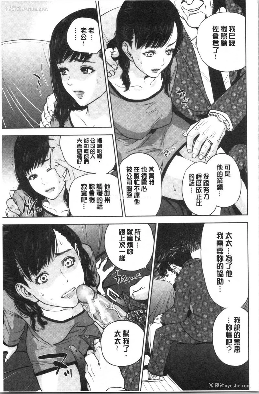 5P - 姊姊和我的淫乱秘密
