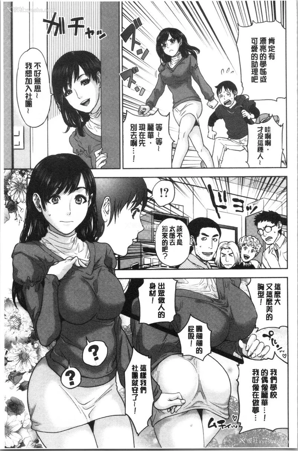 3P - 姊姊和我的淫乱秘密