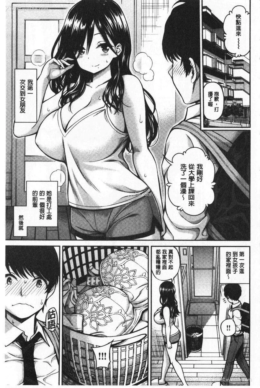 1P - 小秘密亲亲