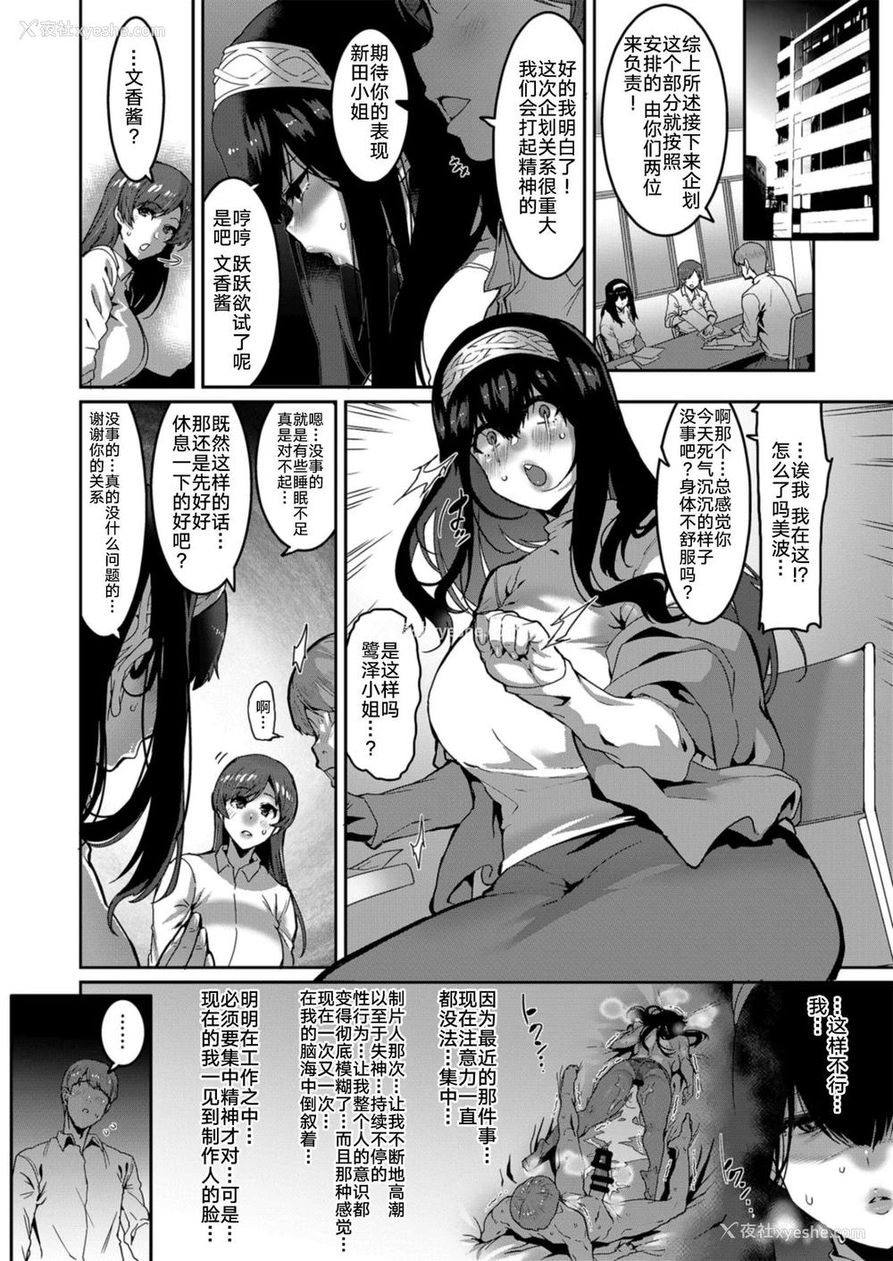 13P - [HBO (変熊)] 鹭沢文香はきづく (アイドルマスター シンデレラガールズ) [中国翻訳]