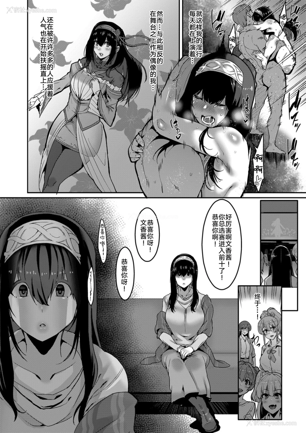 19P - [HBO (変熊)] 鹭沢文香はきづく (アイドルマスター シンデレラガールズ) [中国翻訳]