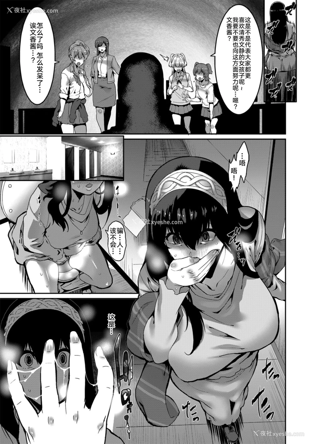 20P - [HBO (変熊)] 鹭沢文香はきづく (アイドルマスター シンデレラガールズ) [中国翻訳]