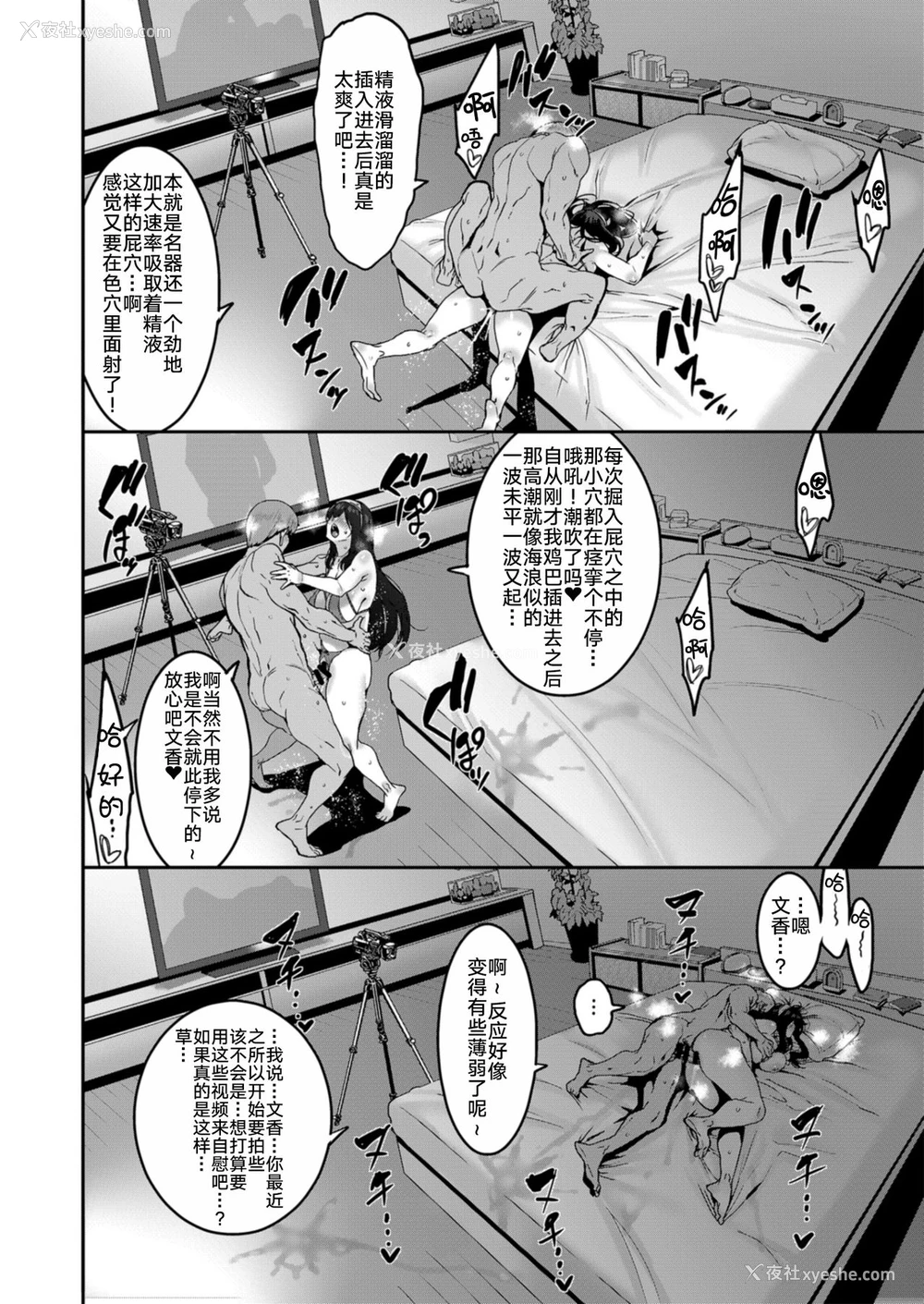 23P - [HBO (変熊)] 鹭沢文香はきづく (アイドルマスター シンデレラガールズ) [中国翻訳]