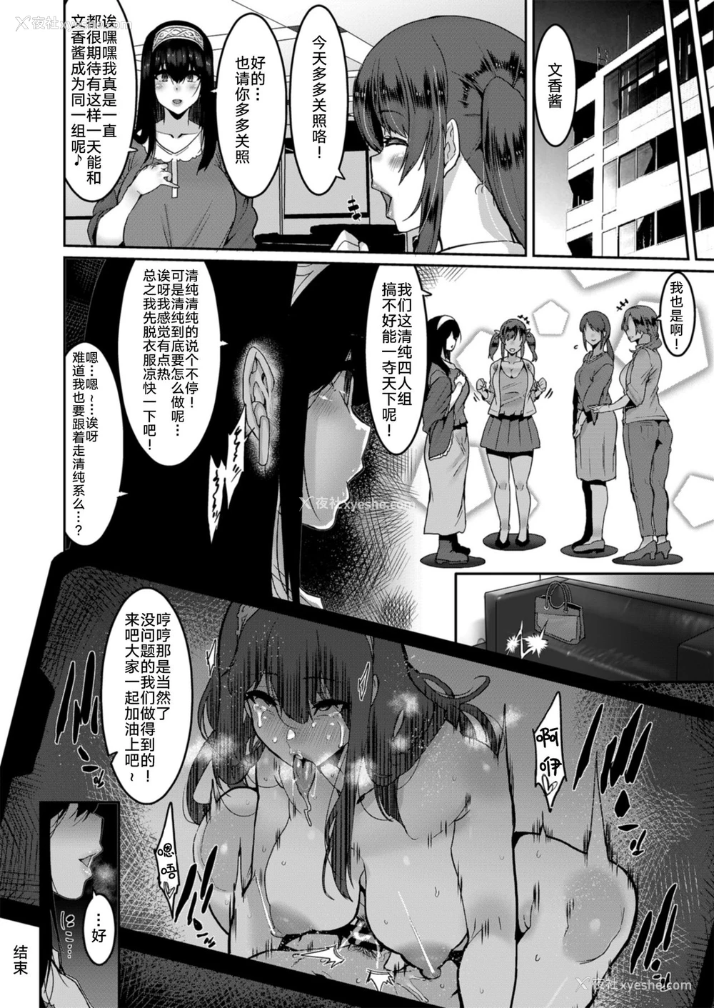 27P - [HBO (変熊)] 鹭沢文香はきづく (アイドルマスター シンデレラガールズ) [中国翻訳]