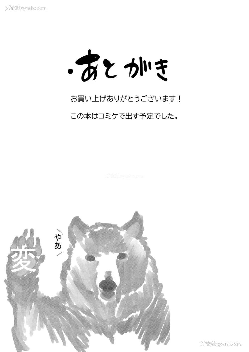 28P - [HBO (変熊)] 鹭沢文香はきづく (アイドルマスター シンデレラガールズ) [中国翻訳]