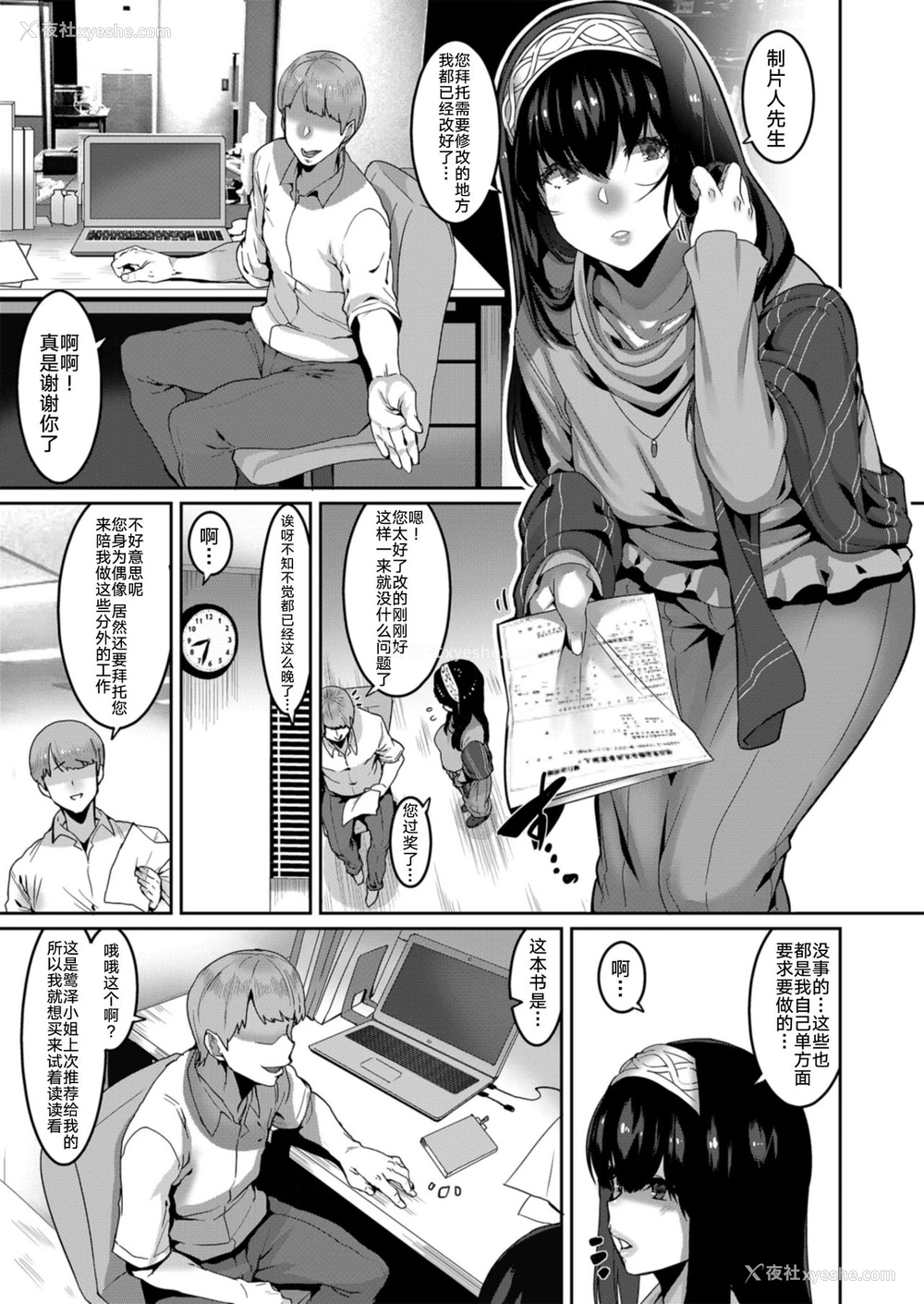 4P - [HBO (変熊)] 鹭沢文香はきづく (アイドルマスター シンデレラガールズ) [中国翻訳]