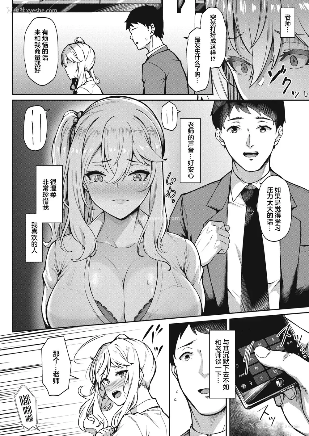 15P - 手缲り寄せる甘い诱惑