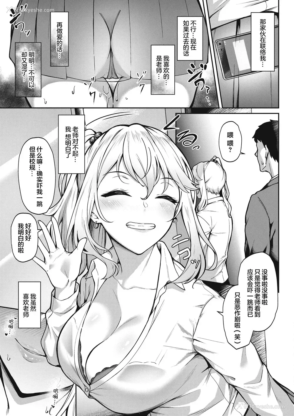 16P - 手缲り寄せる甘い诱惑