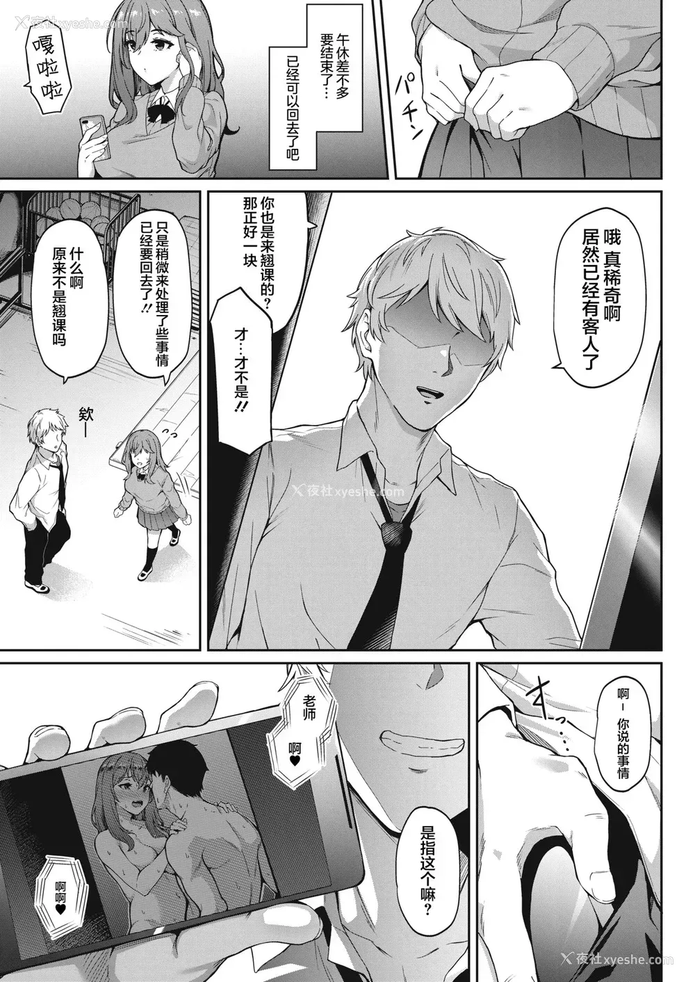 4P - 手缲り寄せる甘い诱惑