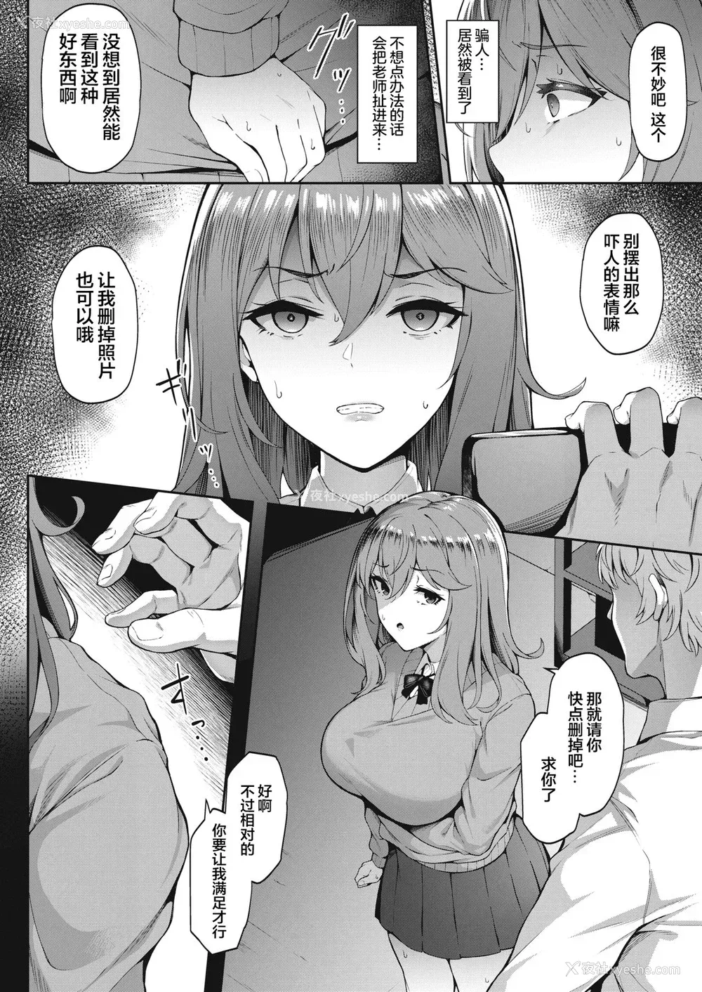 5P - 手缲り寄せる甘い诱惑
