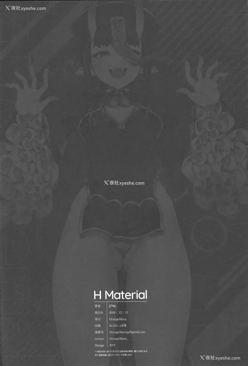 22P - H Material