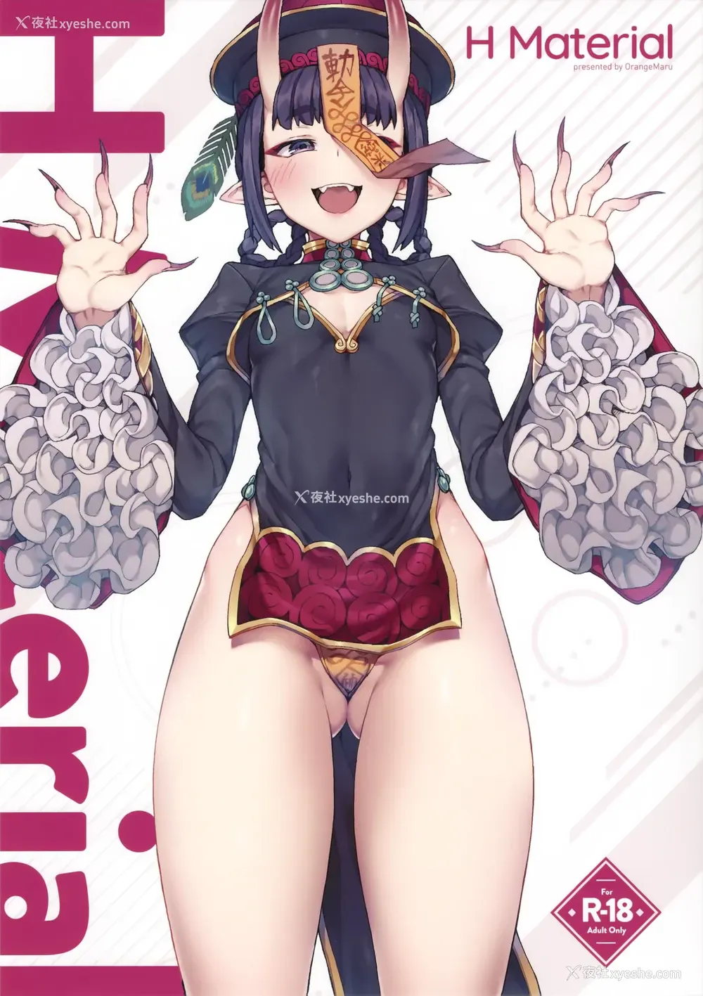 2P - H Material