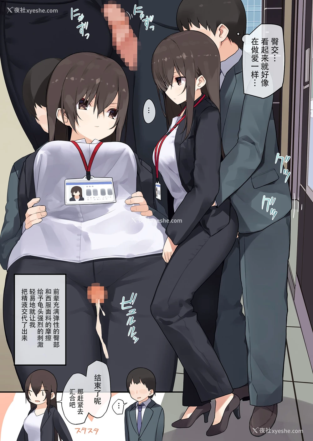 10P - [东京プロミネンストマト] ビジネスセックスマナー新卒编 [中国翻訳]