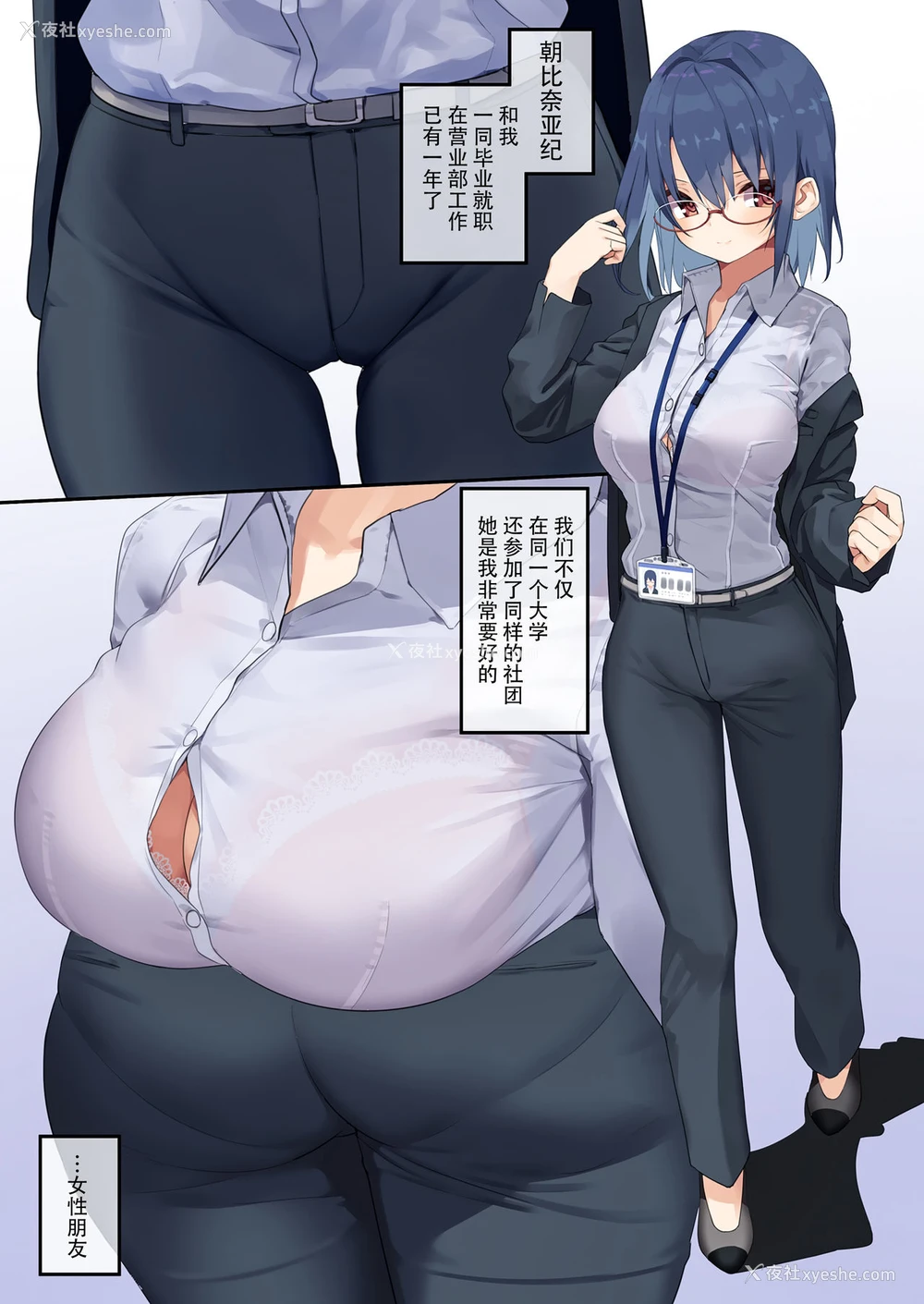 2P - [东京プロミネンストマト] ビジネスセックスマナー新卒编 [中国翻訳]