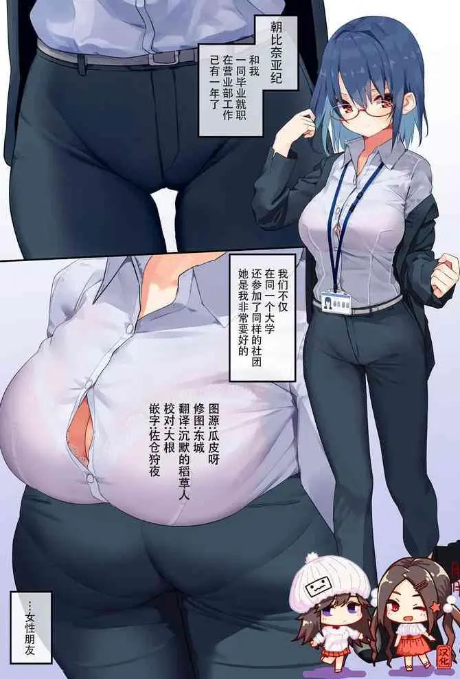 [东京プロミネンストマト] ビジネスセックスマナー新卒编 [中国翻訳]