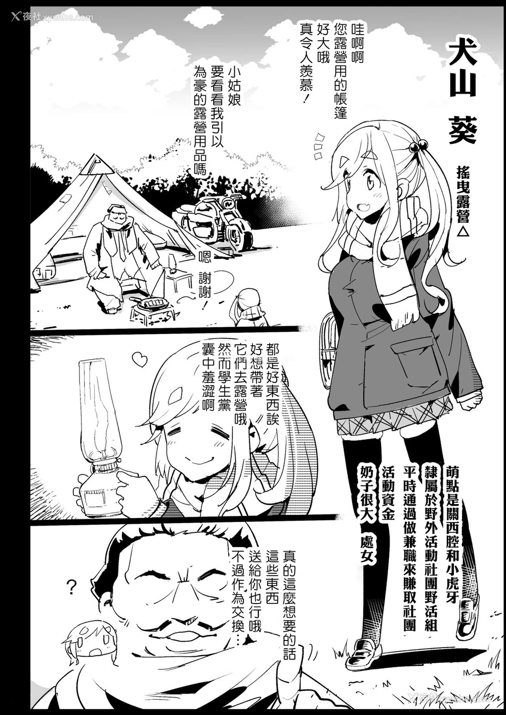 35P - [エロマズン (まー九郎)] 强制援交2 ～黒ギャルJKをカネで抱きたい～ [DL版] [中国翻訳]
