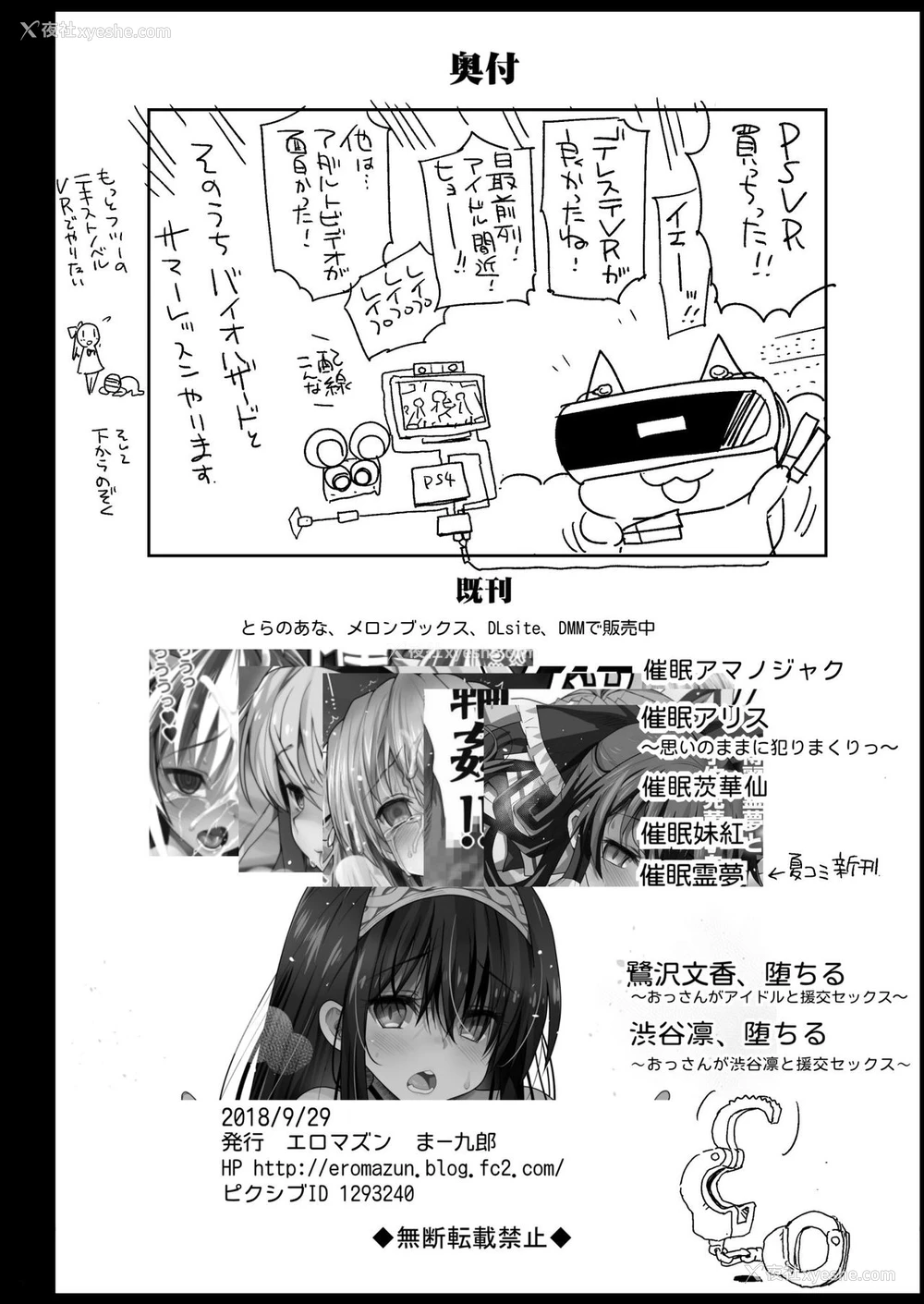 45P - [エロマズン (まー九郎)] 强制援交2 ～黒ギャルJKをカネで抱きたい～ [DL版] [中国翻訳]