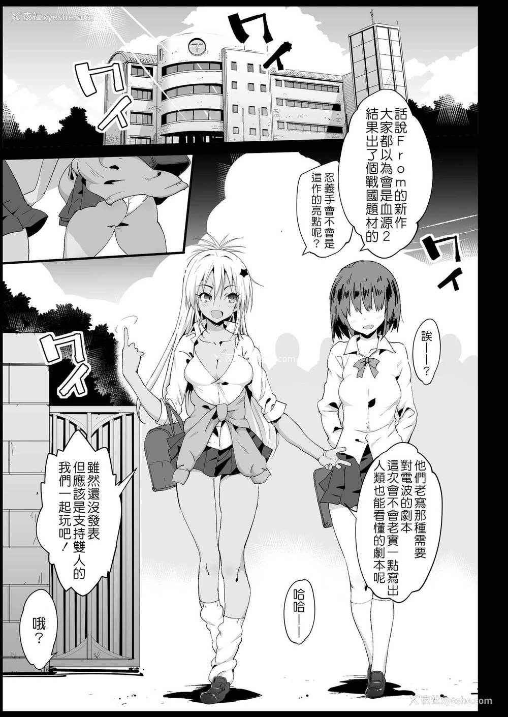 6P - [エロマズン (まー九郎)] 强制援交2 ～黒ギャルJKをカネで抱きたい～ [DL版] [中国翻訳]