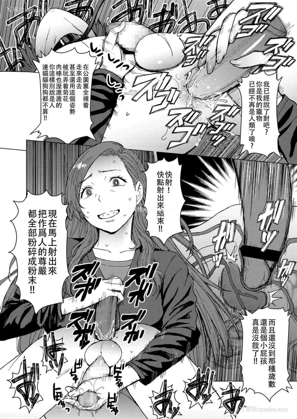 16P - 赎罪