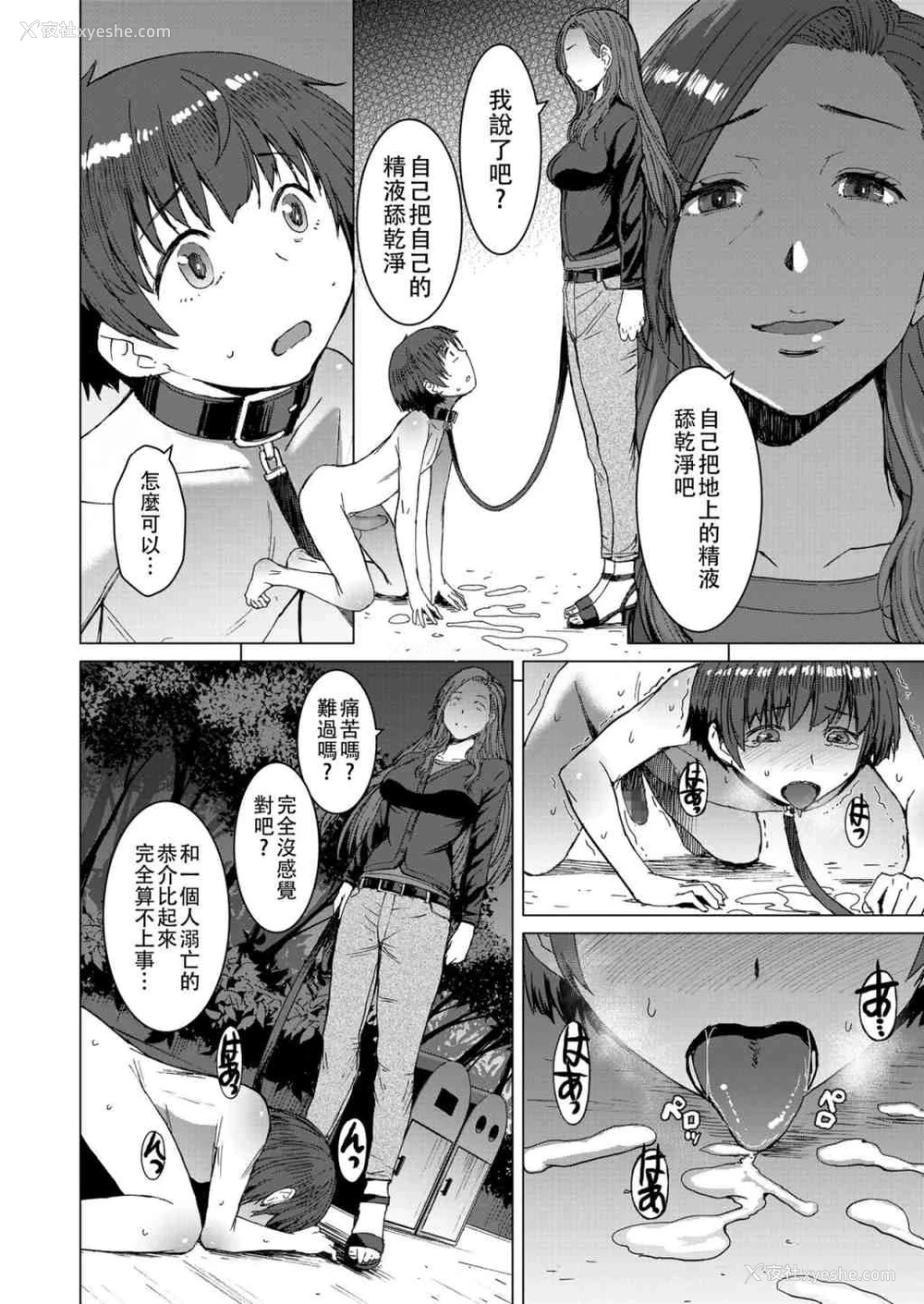 18P - 赎罪