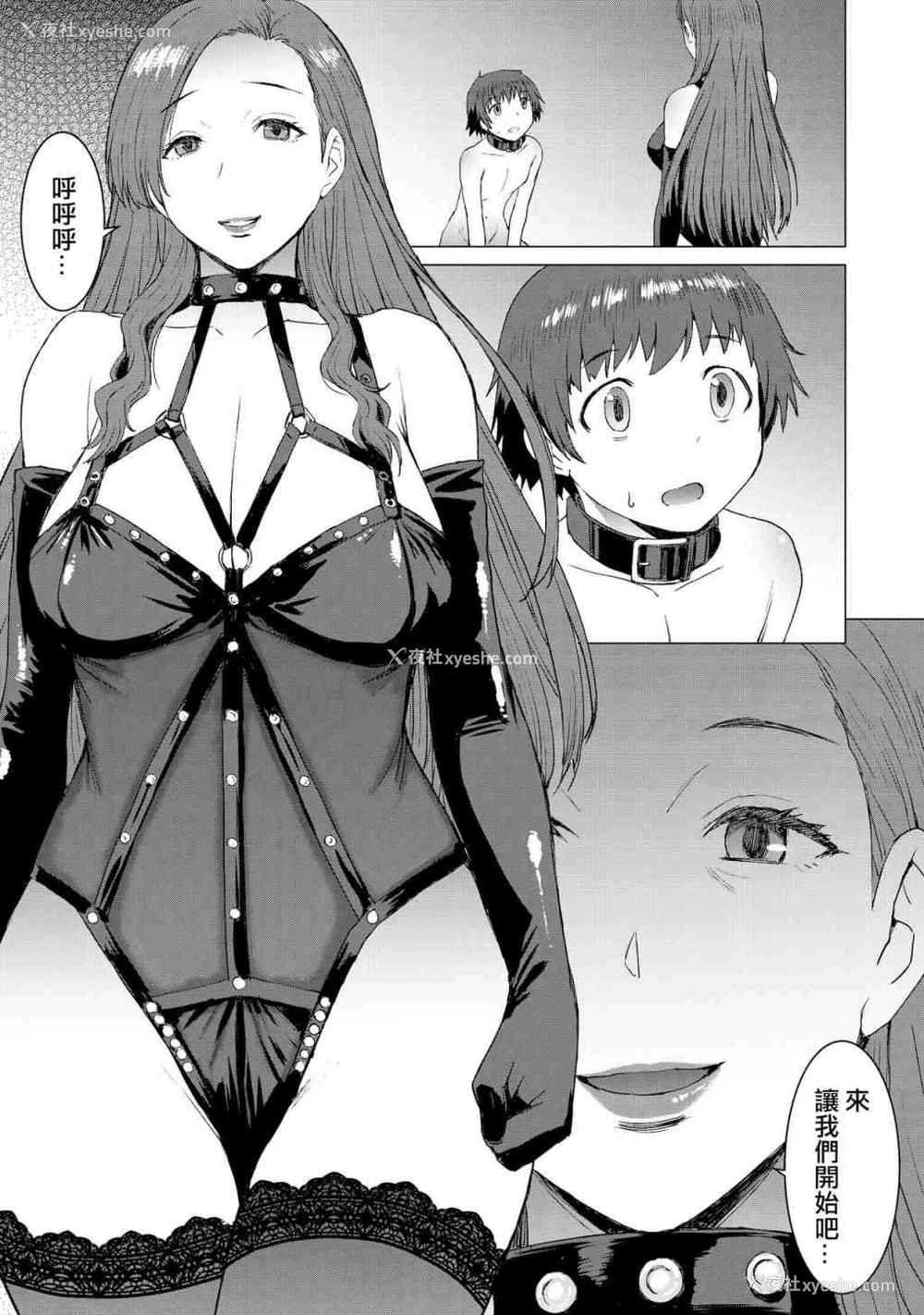 21P - 赎罪