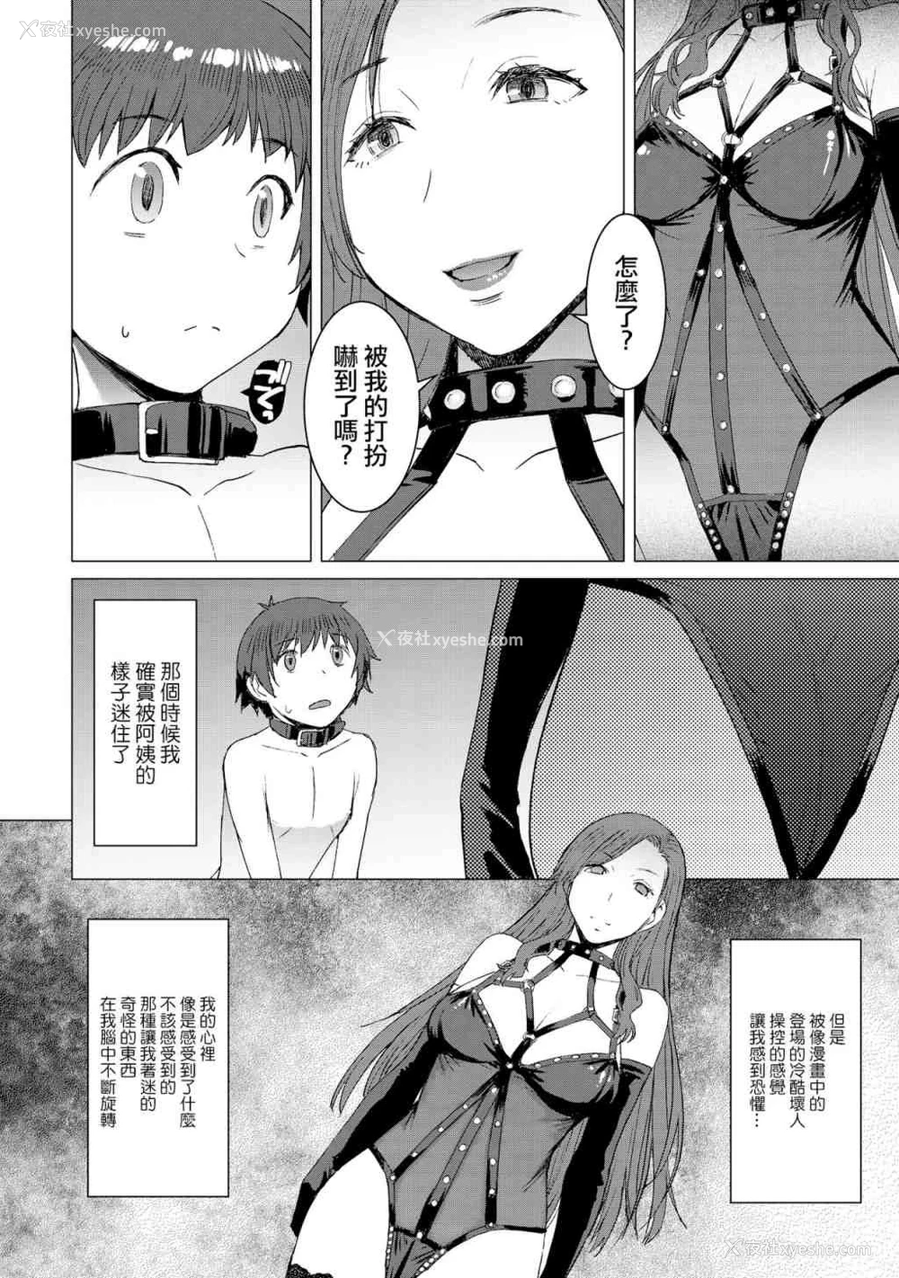 22P - 赎罪