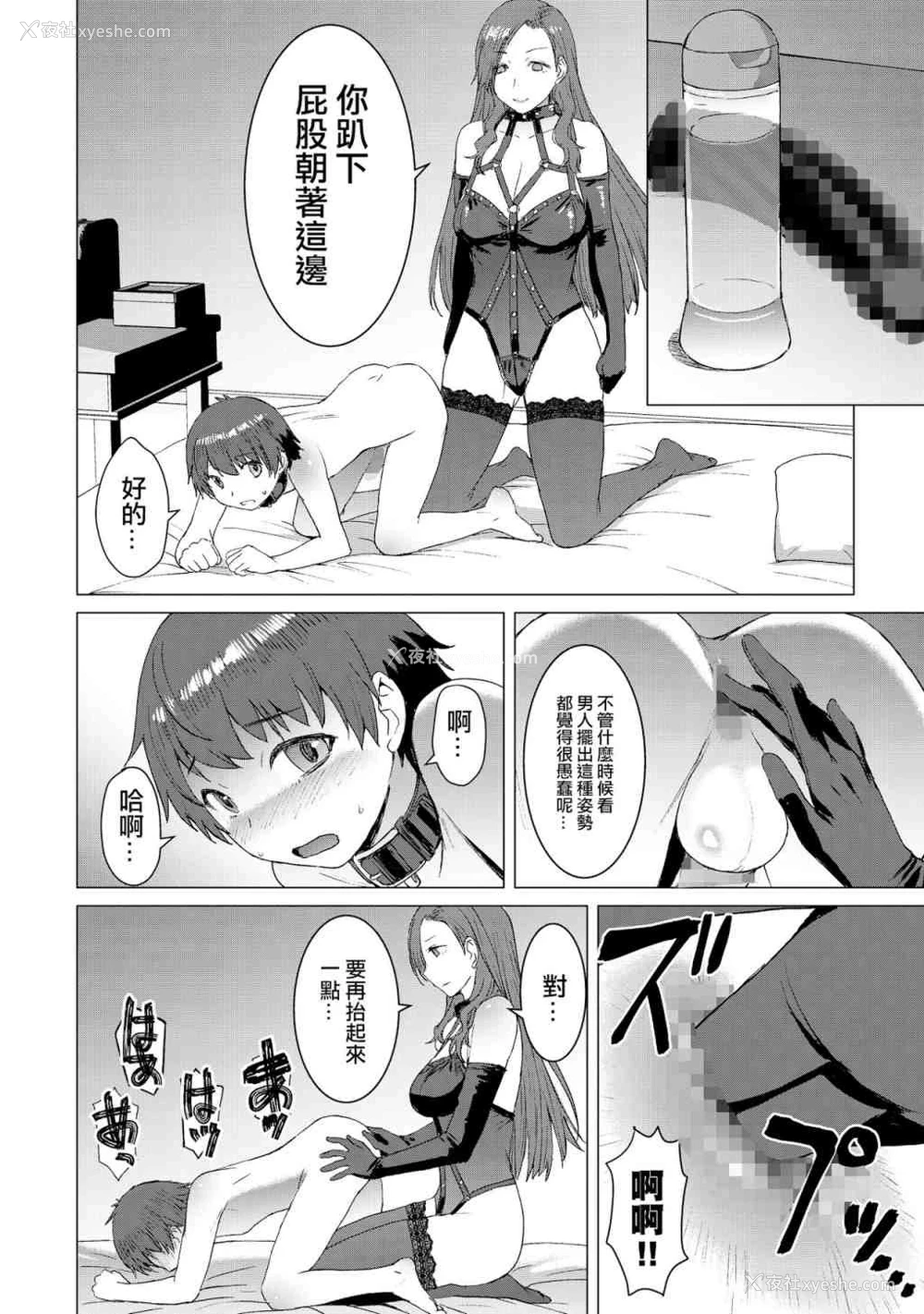 24P - 赎罪