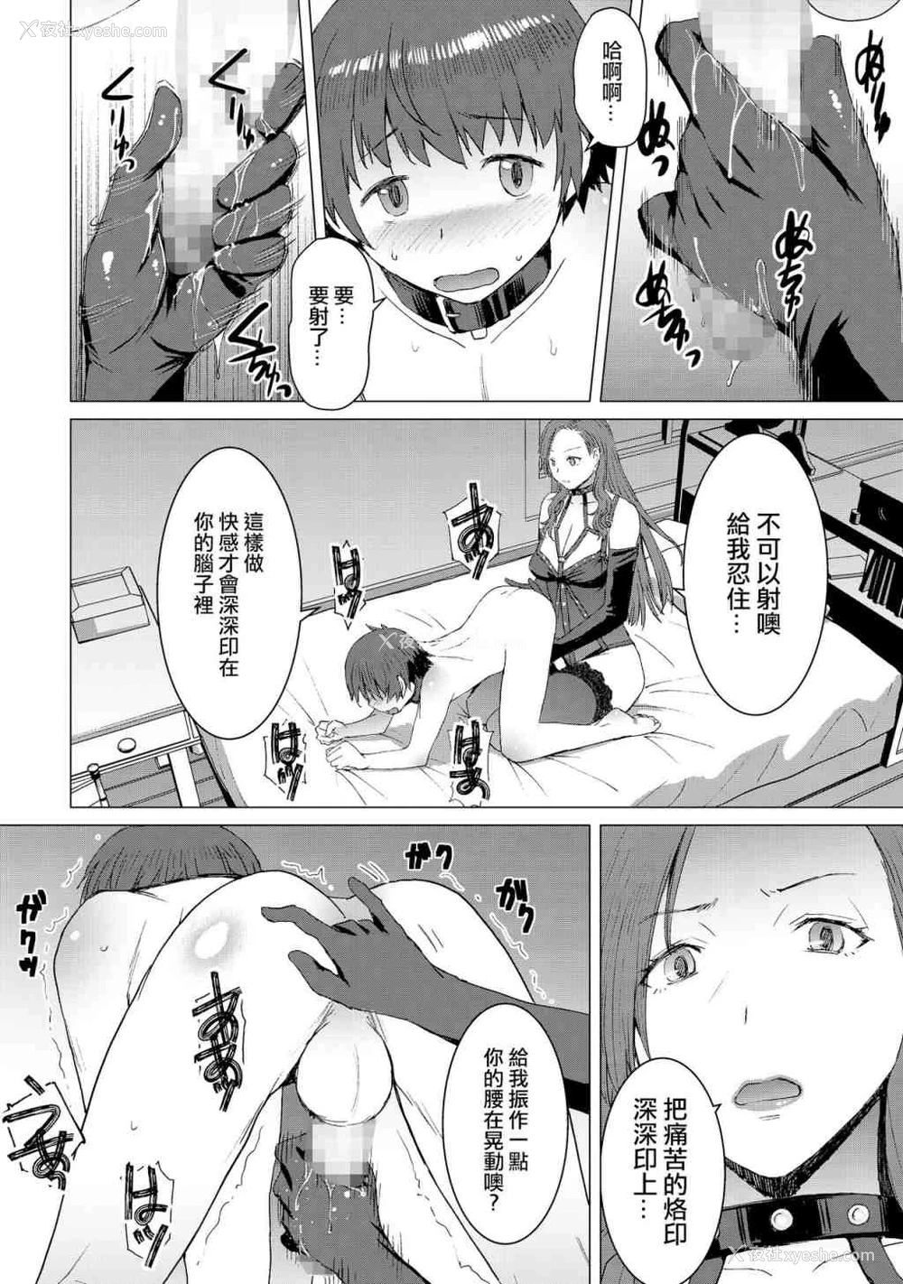 26P - 赎罪