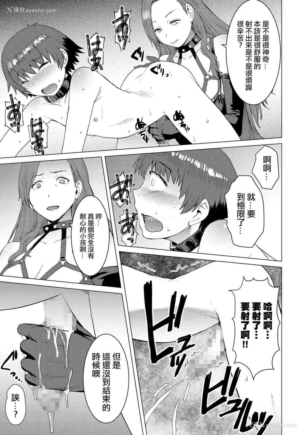 27P - 赎罪