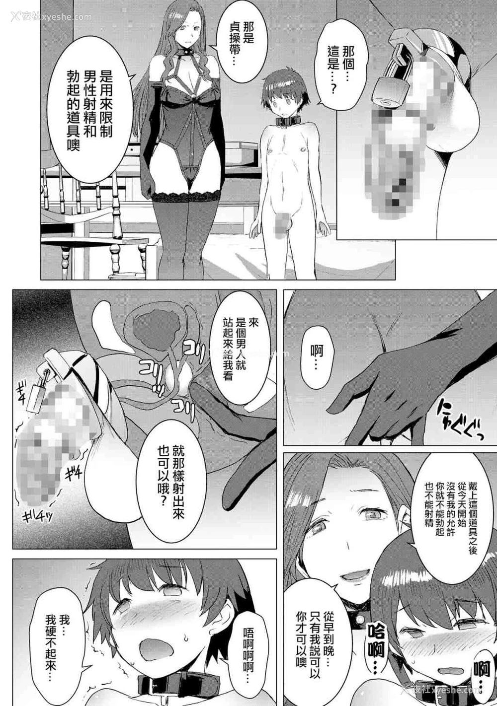 30P - 赎罪