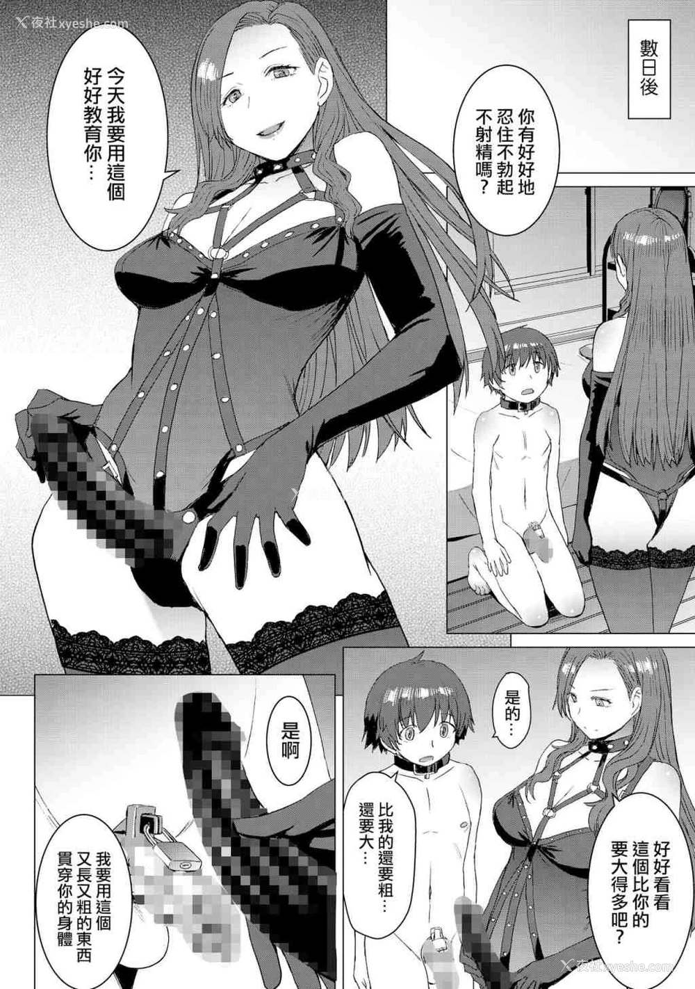 32P - 赎罪