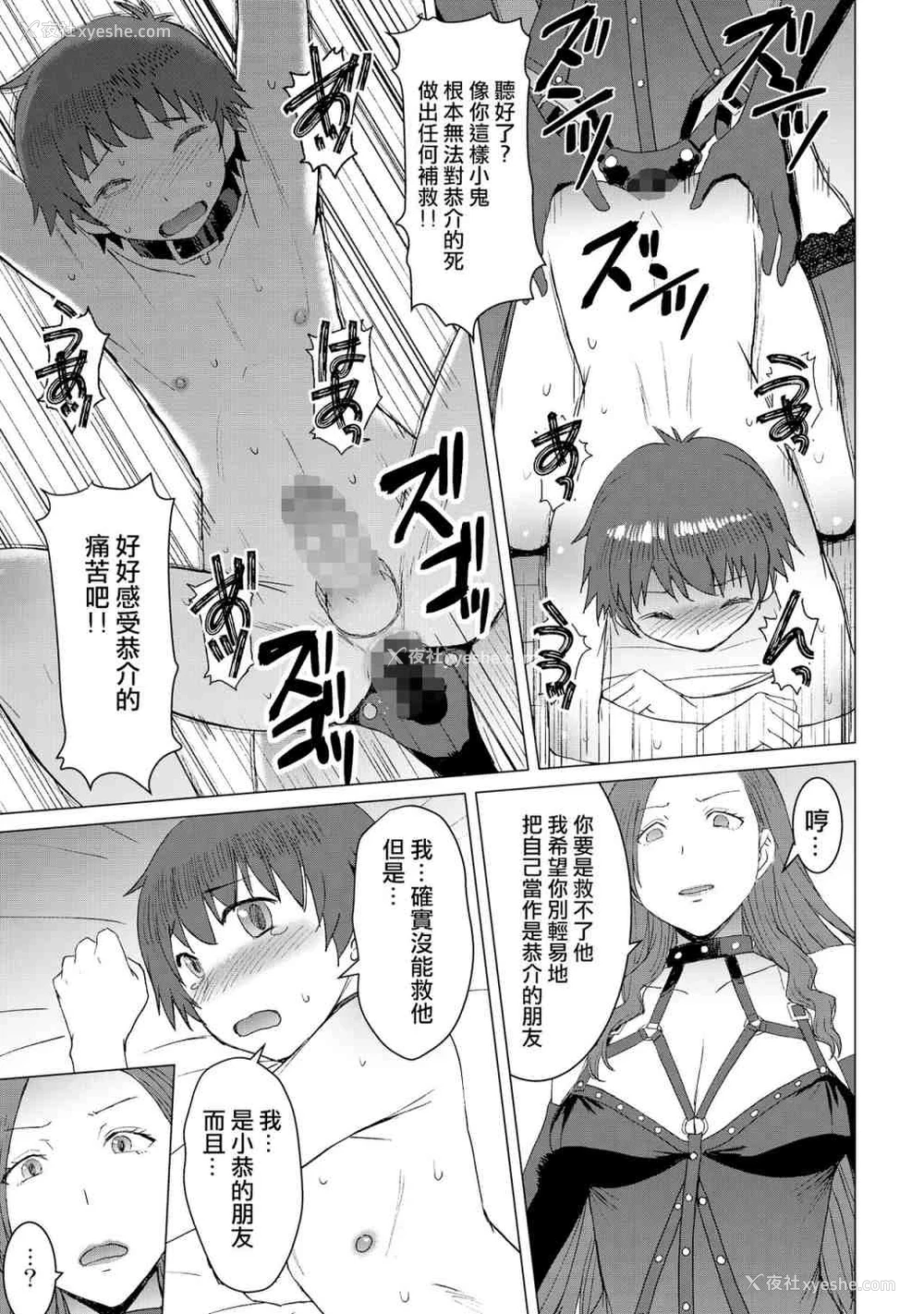 35P - 赎罪
