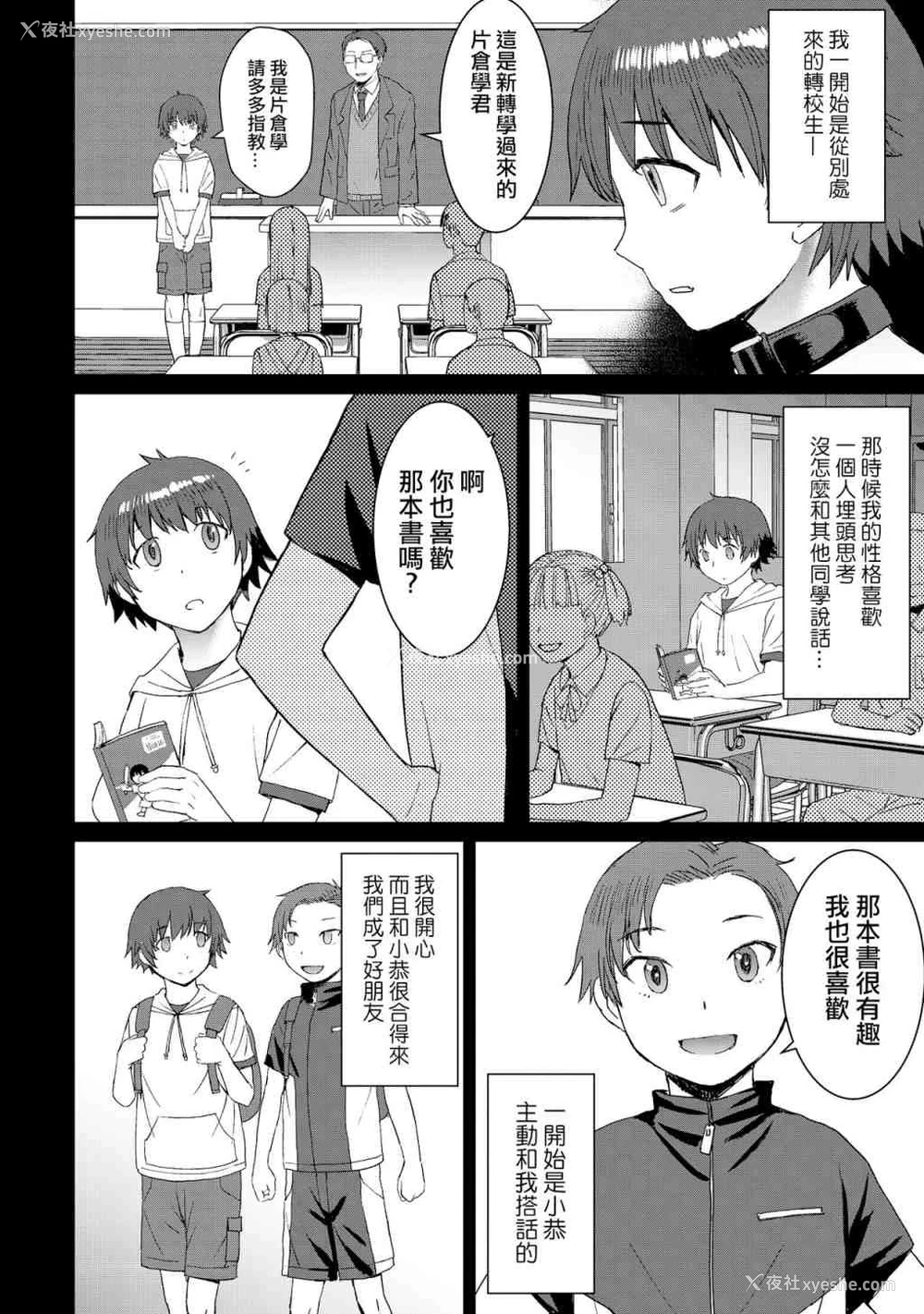 36P - 赎罪