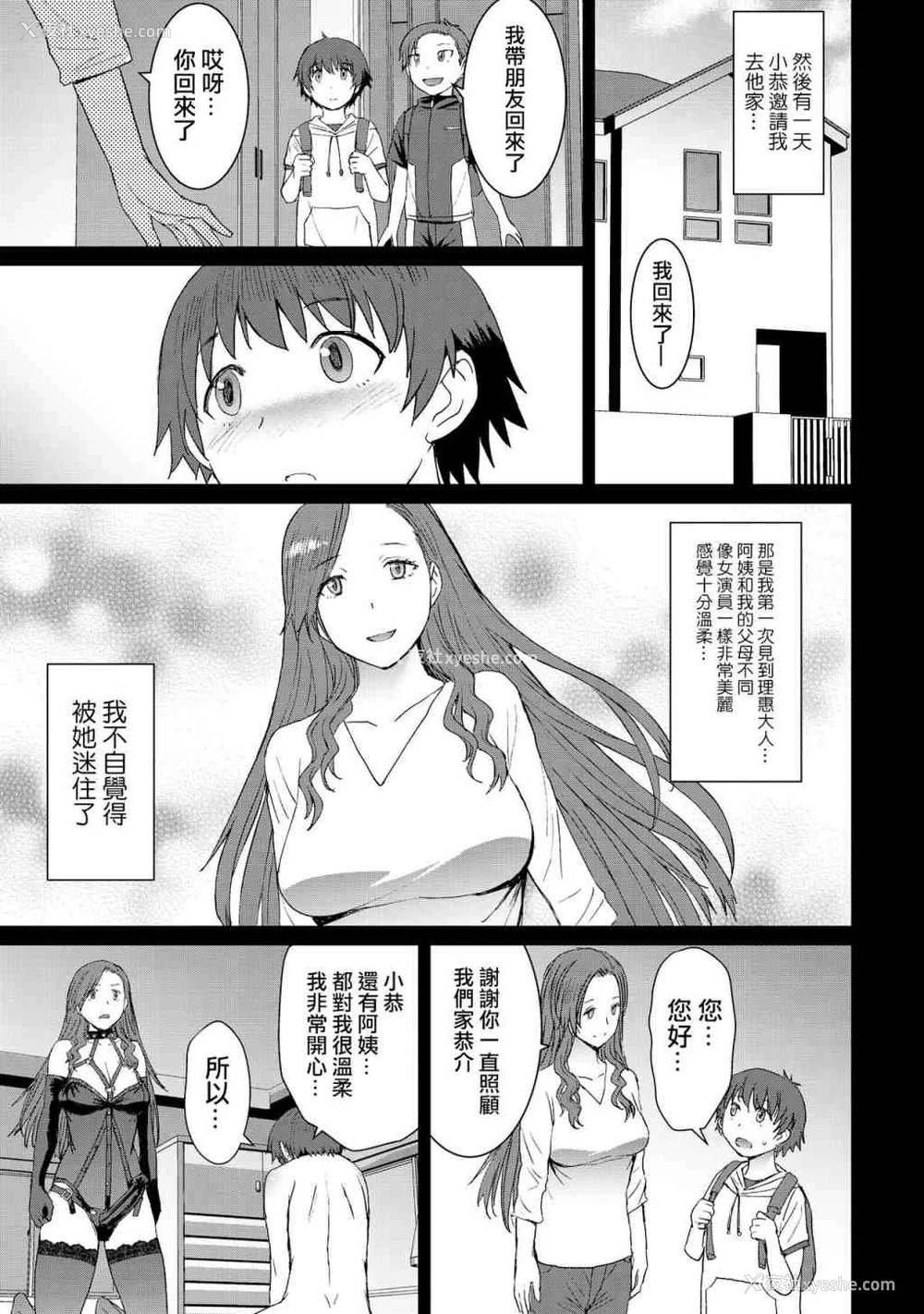 37P - 赎罪