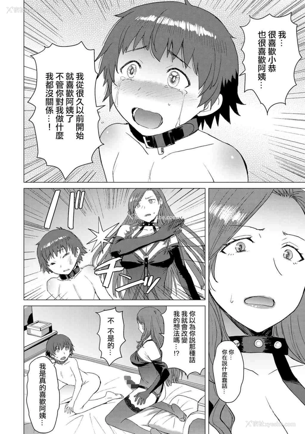 38P - 赎罪