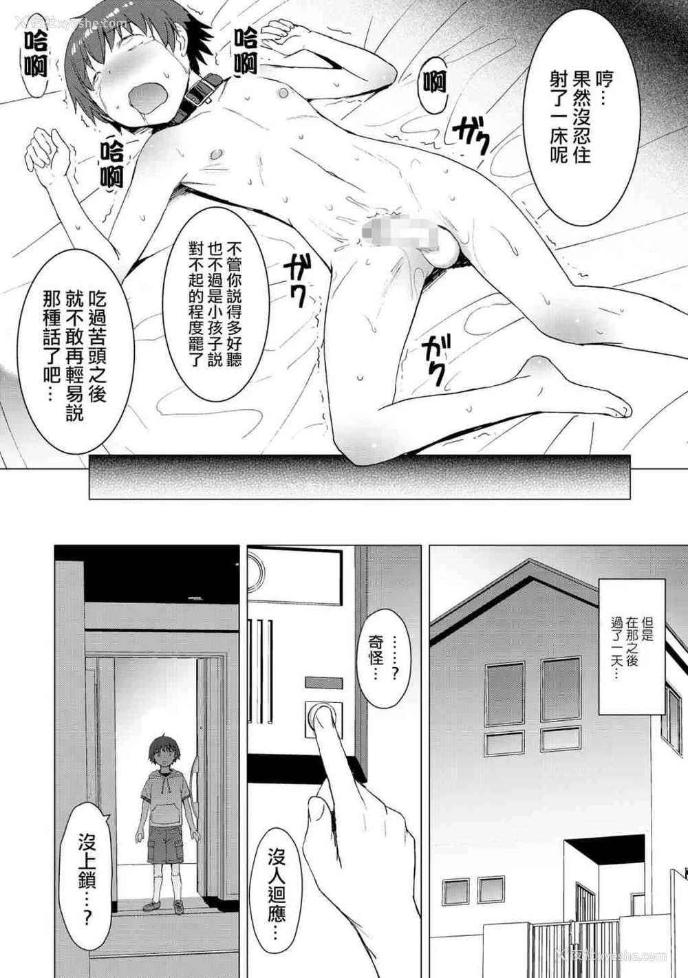 44P - 赎罪