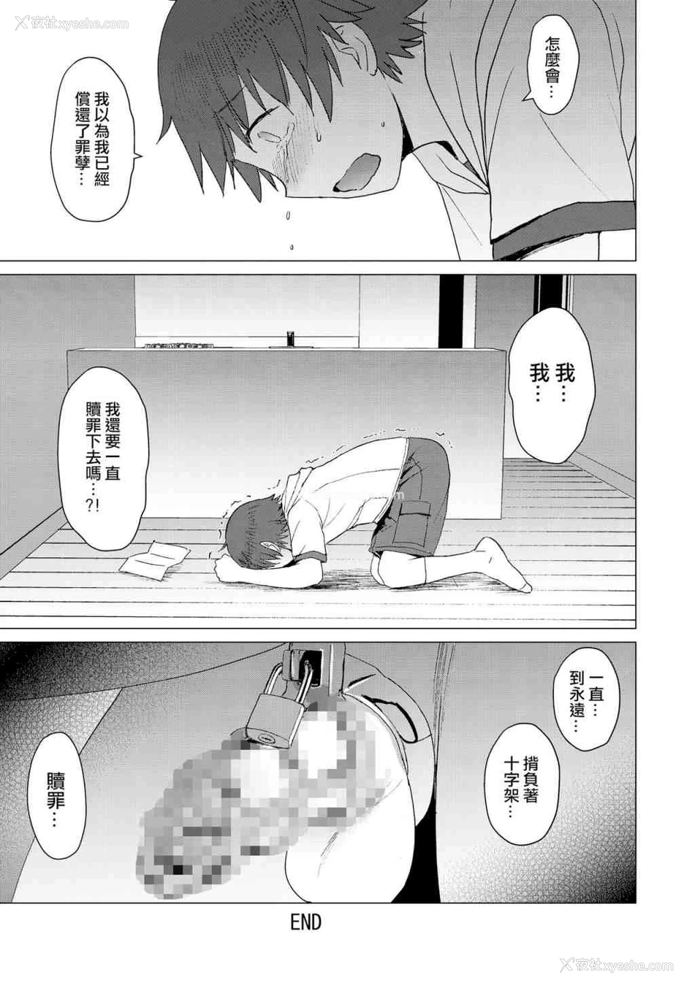 48P - 赎罪