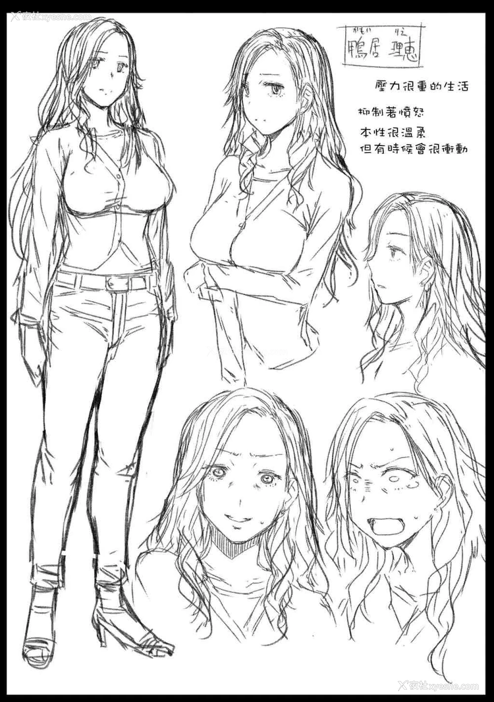 49P - 赎罪