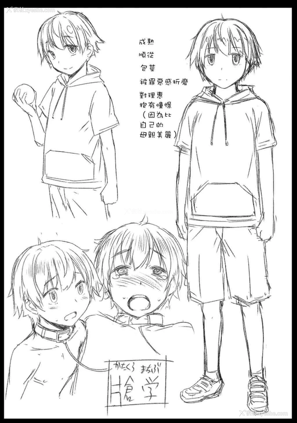 50P - 赎罪