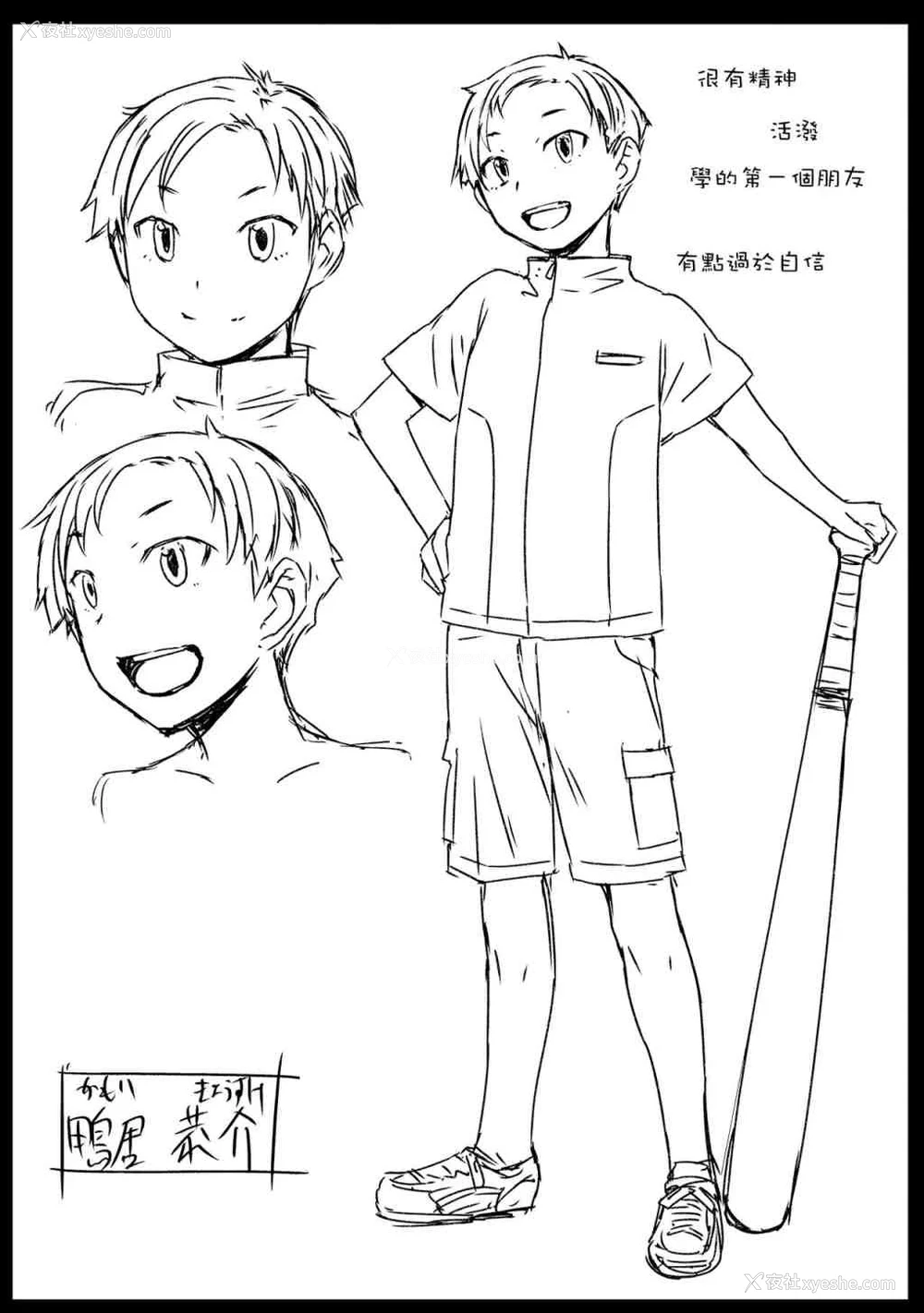 51P - 赎罪