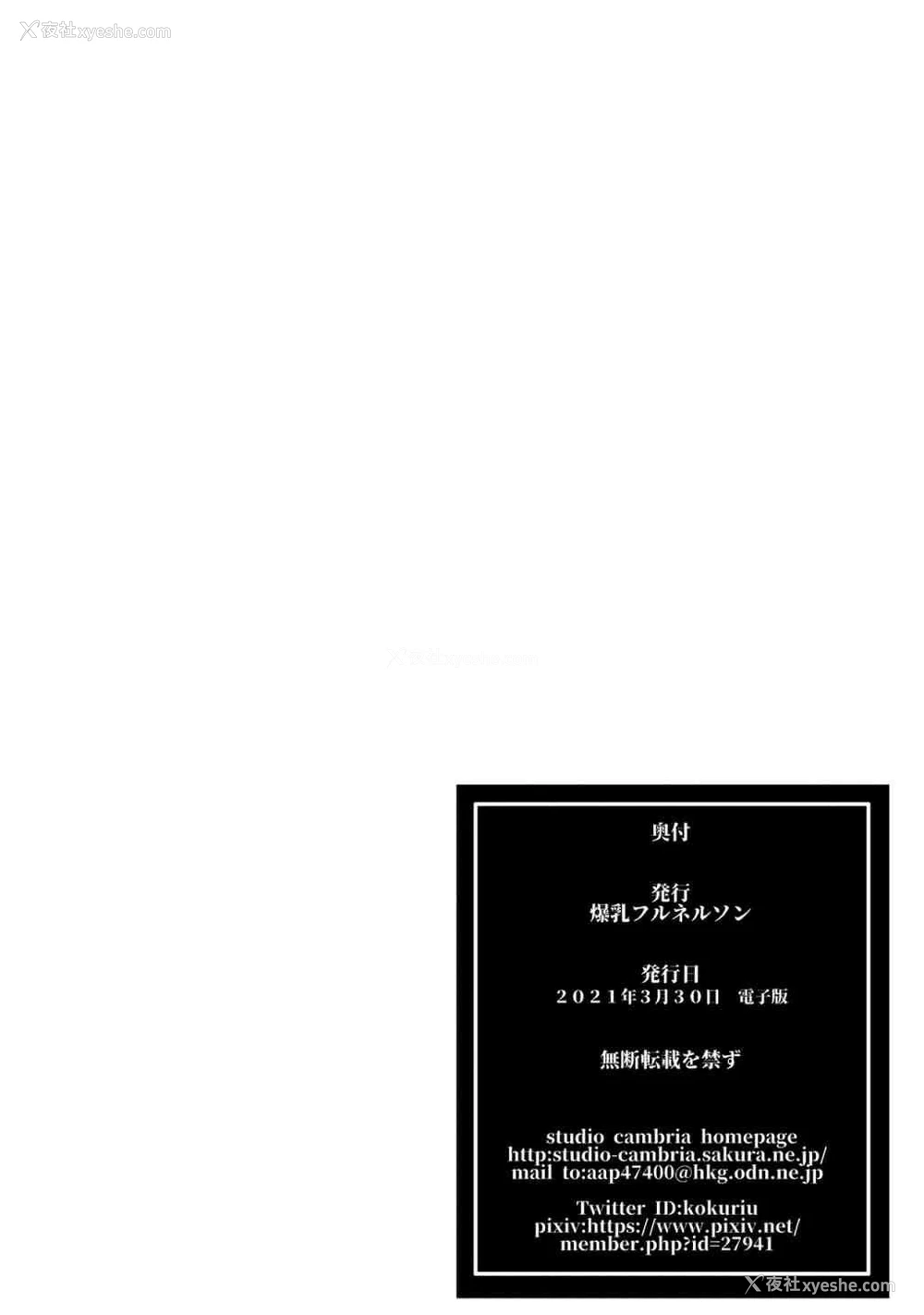 52P - 赎罪