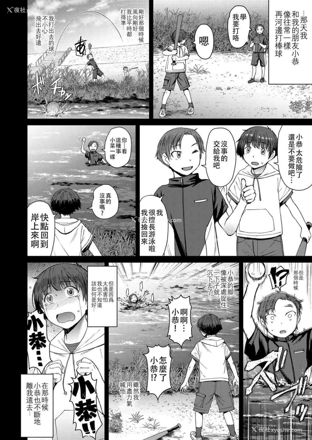 6P - 赎罪
