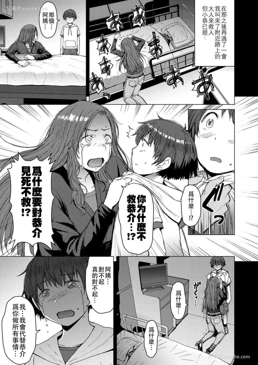 7P - 赎罪