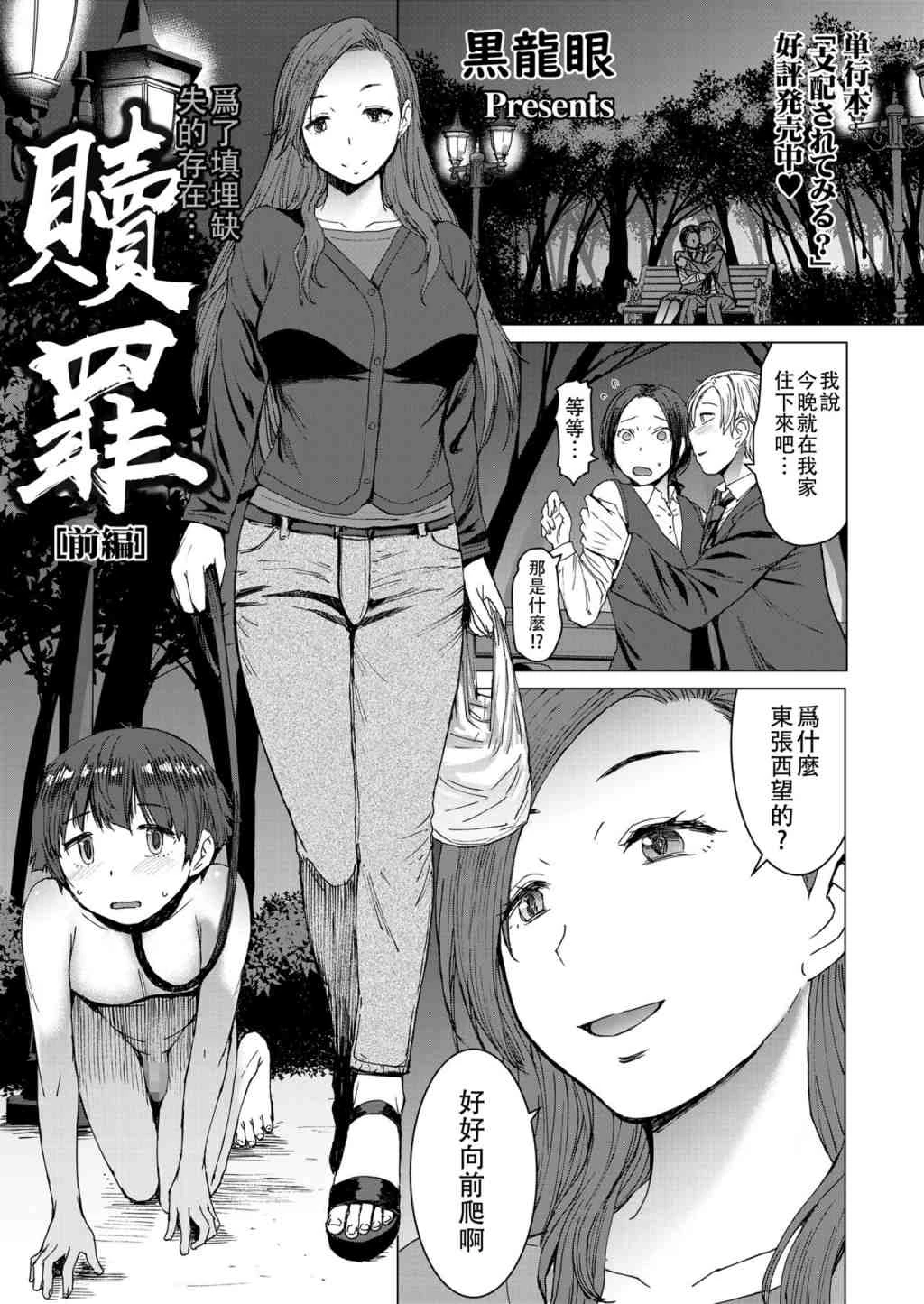 赎罪