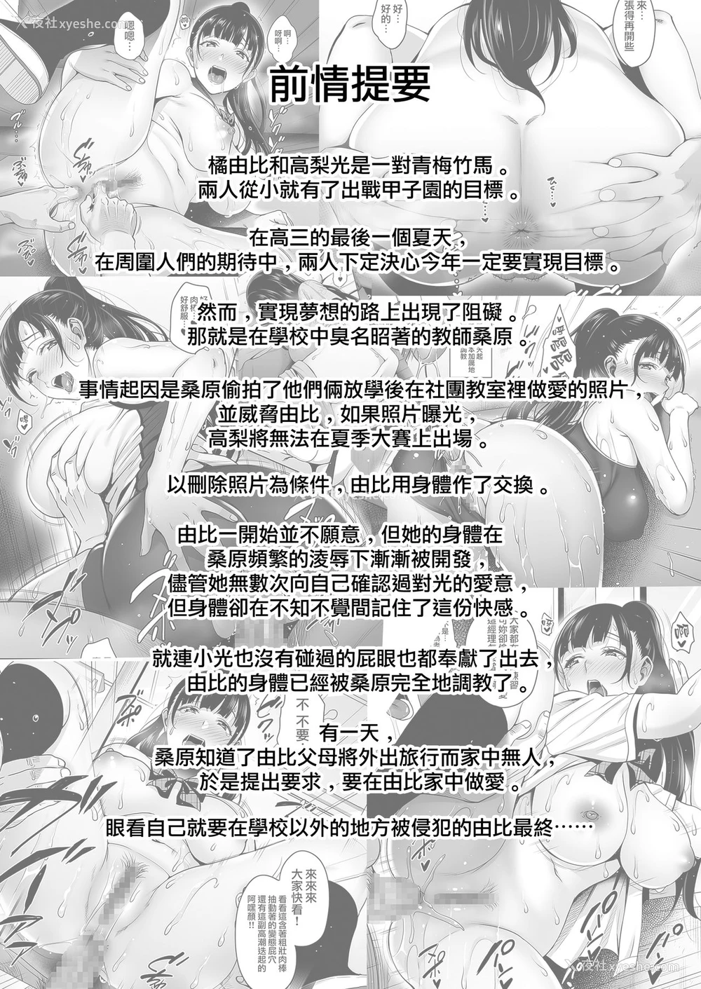 3P - 夏が终わるまで おうち编