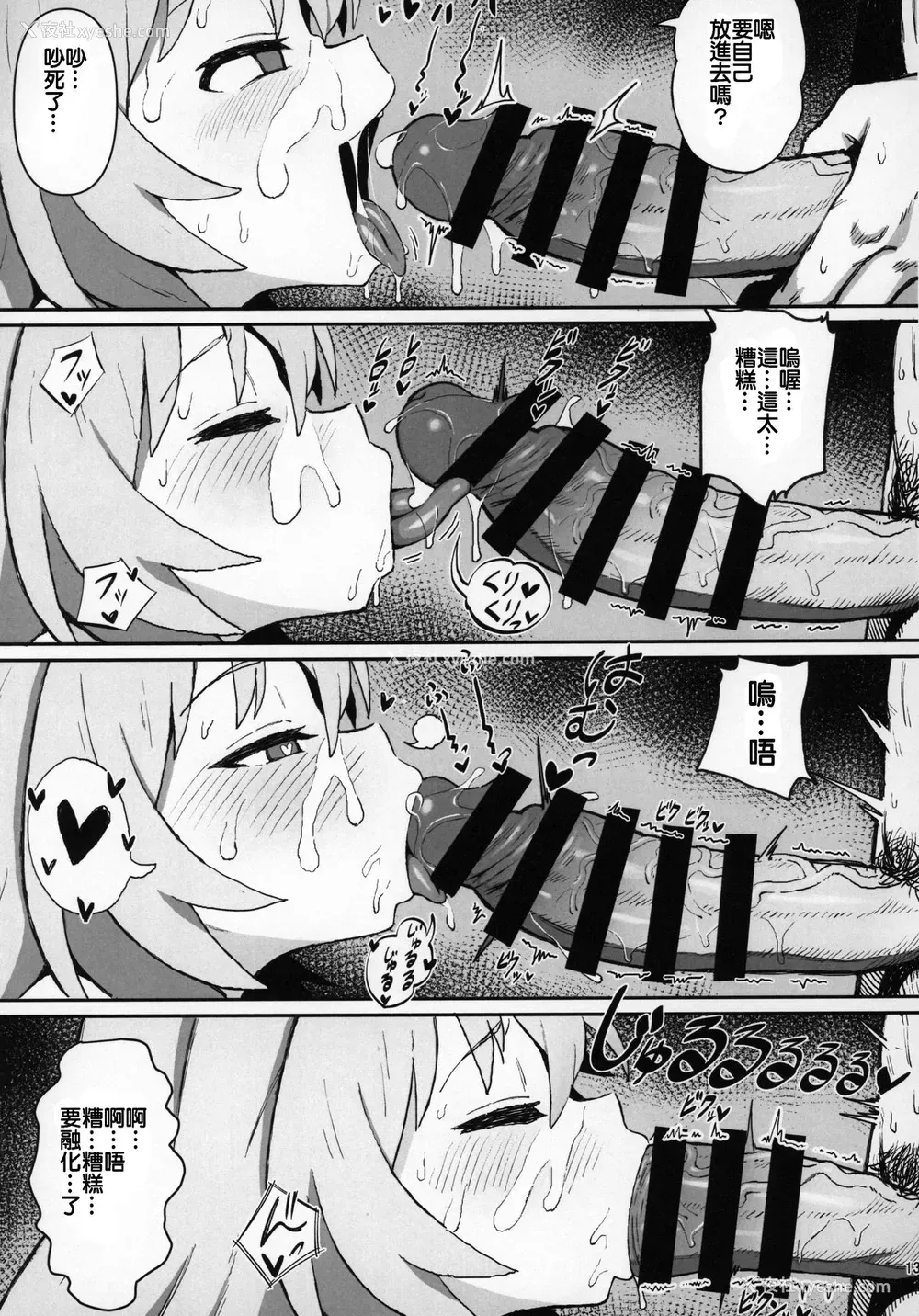 12P - とらドラ!のエロ本 (とらドラ!)