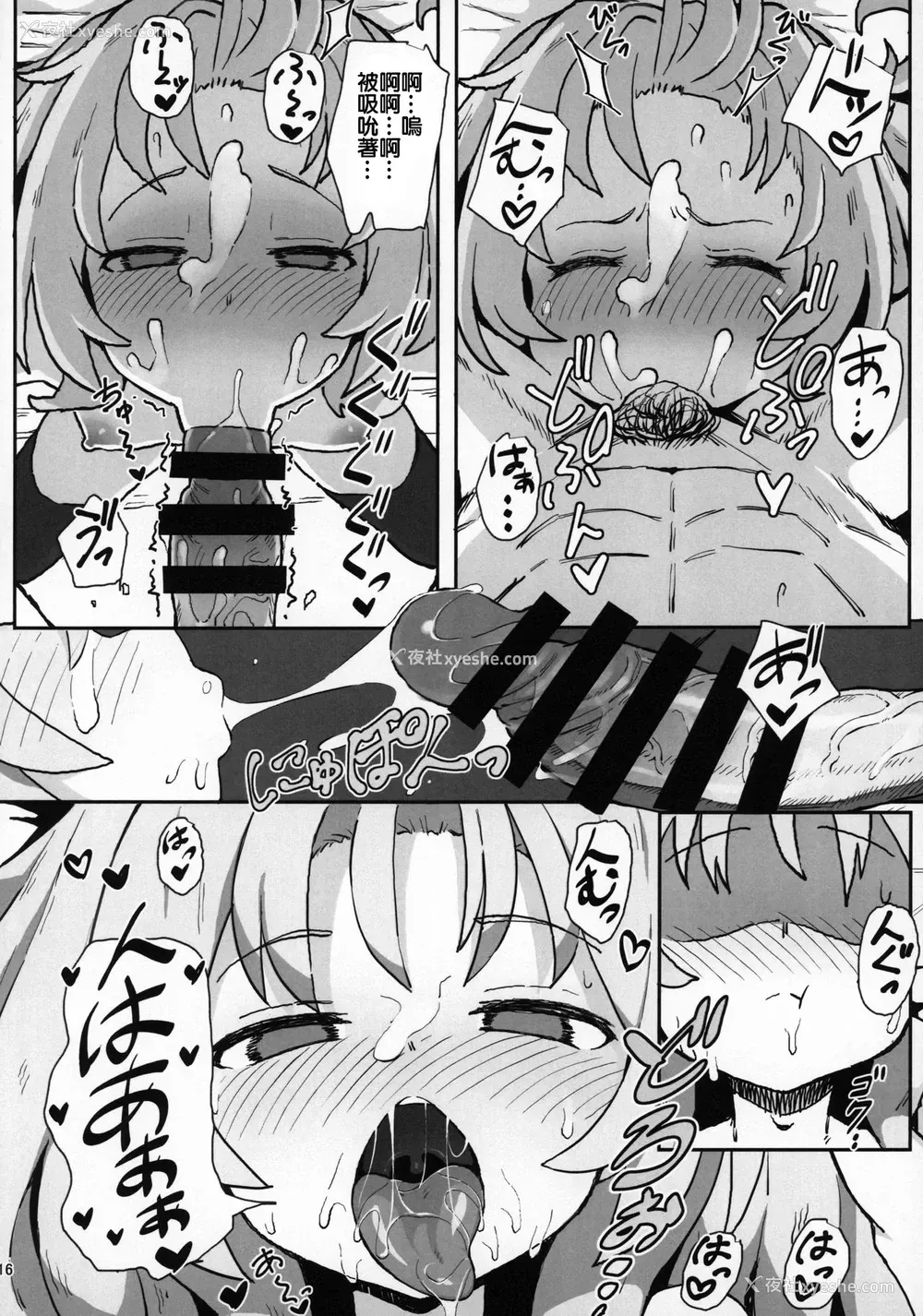 15P - とらドラ!のエロ本 (とらドラ!)