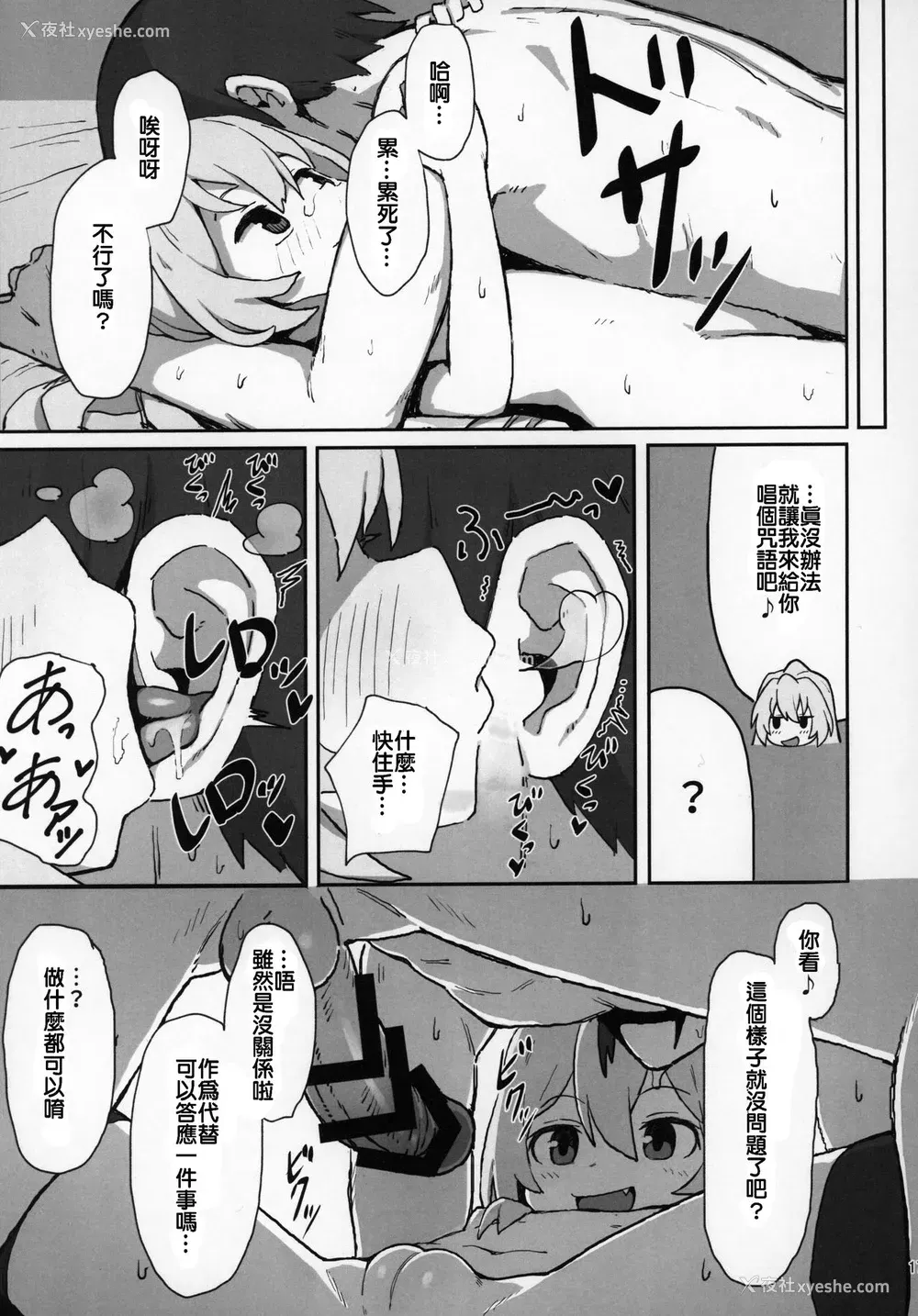 16P - とらドラ!のエロ本 (とらドラ!)